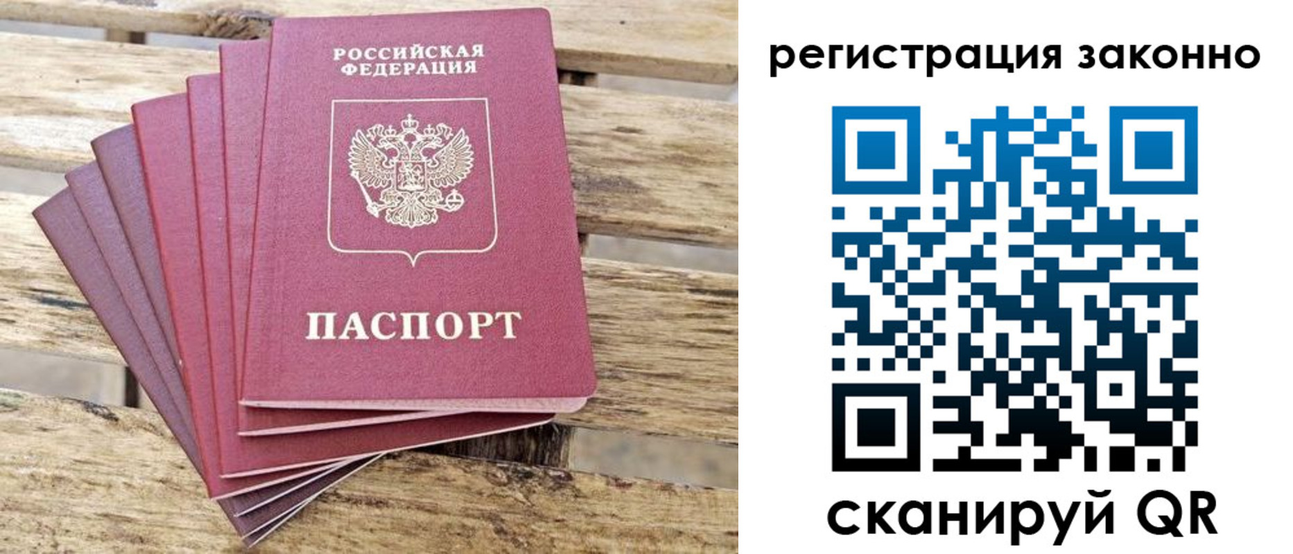 купить прописку в Кургане