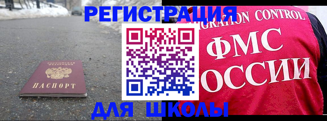 временная регистрация госуслуги в Кургане