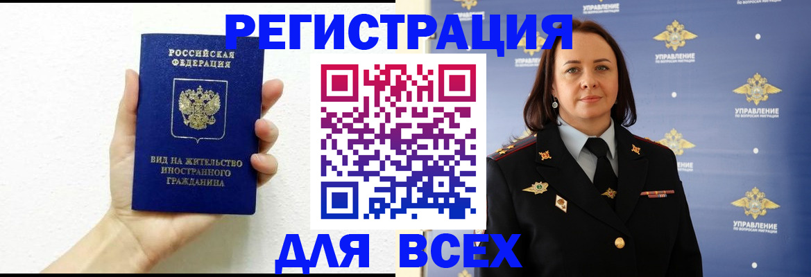 регистрация для школы в Кургане