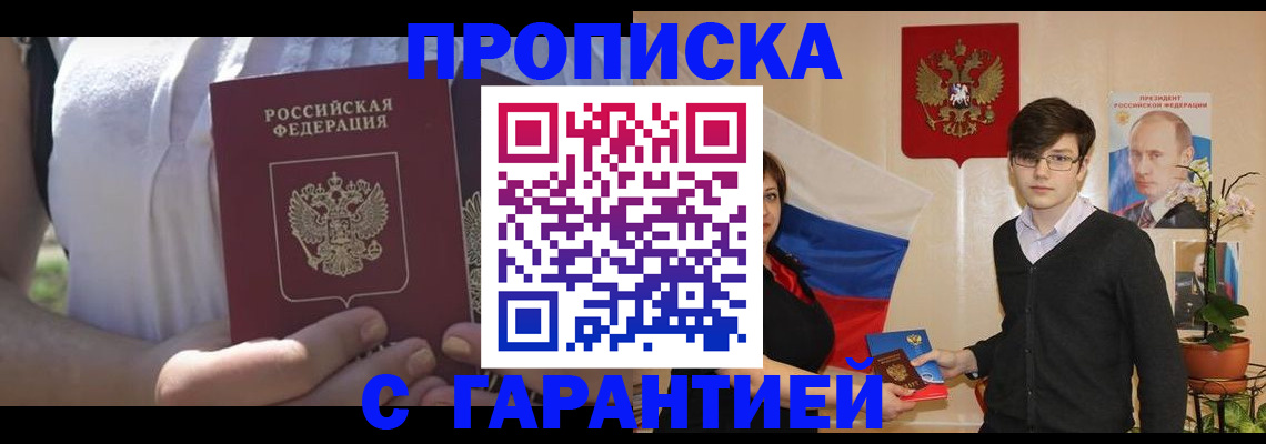 временная регистрация адрес в Кургане