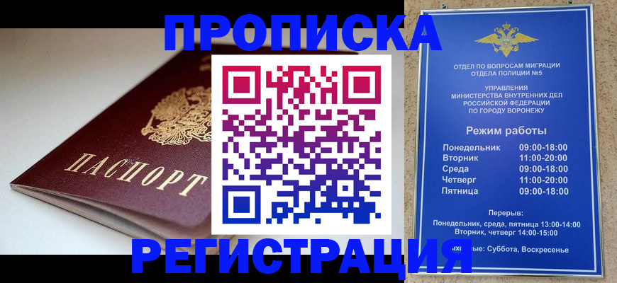 найти адрес прописки в Кургане