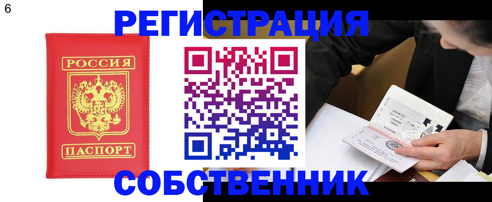 временная регистрация поиск в Кургане