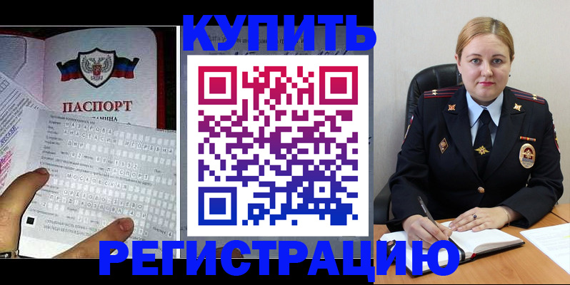 регистрация для дет. сада в Кургане