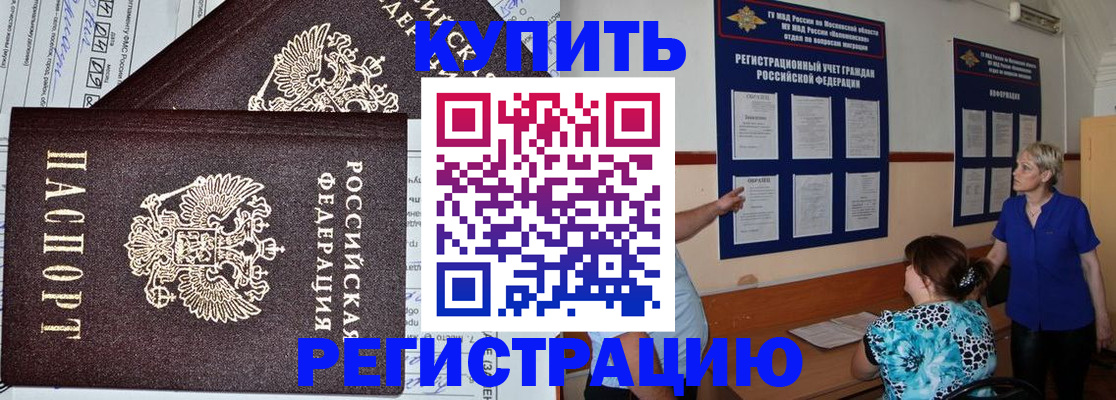 регистрация для дет. сада в Кургане